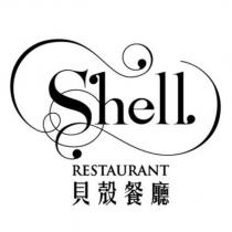 貝殼餐廳 SHELL RESTAURANT 及圖