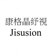 康格晶紓視 Jisusion