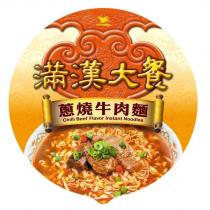 滿漢大餐蔥燒牛肉麵及圖