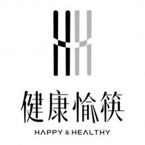 健康愉筷 HAPPY & HEALTHY 及圖