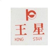王星 KING STAR 及圖
