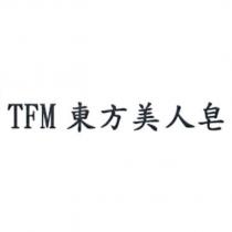 TFM 東方美人皂