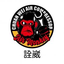 詮崴 CHUAN WEI AIR COMPRESSOR Air Monkey 及圖