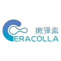 CERACOLLA 嫩彈素 及圖