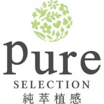 Pure SELECTION 純萃植感及圖