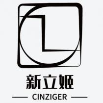 新立姬 CINZIGER 及圖