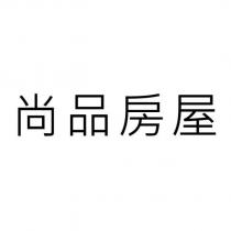 尚品房屋