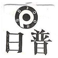 日普及圖 PROCESS 