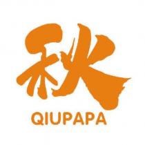 秋 QIUPAPA
