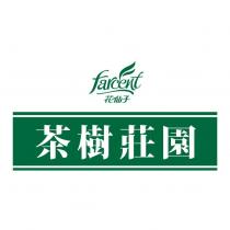farcent 花仙子 茶樹莊園 設計圖