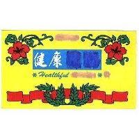 健康及圖 HEALTHFUL 