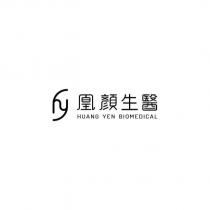 凰顏生醫 HUANG YEN BIOMEDICAL 及圖