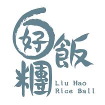 6 好飯糰 Liu Hao Rice Ball