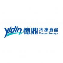 yidin 及圖 憶鼎冷凍倉儲 Frozen Storage