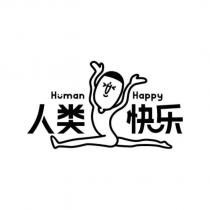 Human Happy 人類快樂及圖