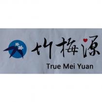 竹梅源 True Mei Yuan 及圖