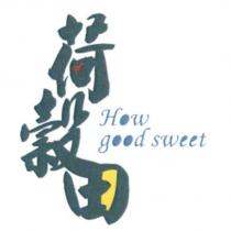 荷穀田 How good sweet