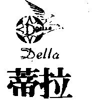 蒂拉及圖 DELLA