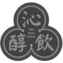 沁醇飲 Qin Pure Drink 及圖