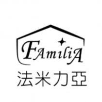 法米力亞 FAmiliA 及圖