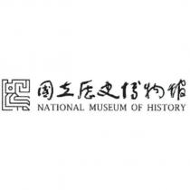 國立歷史博物館 NATIONAL MUSEUM OF HISTORY 及鳳紋館徽圖