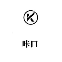 咔口及圖