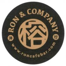 榕洋行 RON & COMPANY 及圖