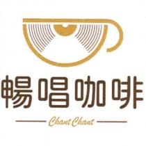 暢唱咖啡 ChantChant 及圖