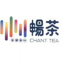 暢茶 CHANT TEA 及圖