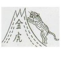 金虎及圖