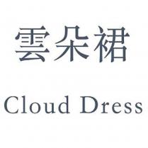 雲朵裙 Cloud Dress