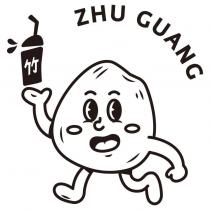 竹 ZHU GUANG 及圖