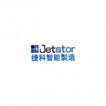 JETSTOR 捷科智能製造及圖