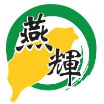 燕輝及圖