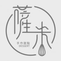 薩米設計圖