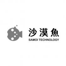沙漠魚 Samoi 及設計圖