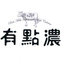 有點濃及圖