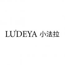 LUDEYA 小法拉