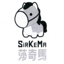 莎奇馬 SiRKEMA 及圖