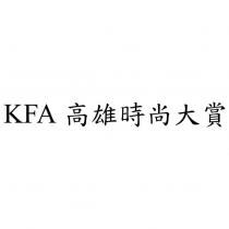 KFA 高雄時尚大賞