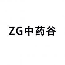 ZG 中藥穀