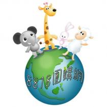 8818 團購網及圖