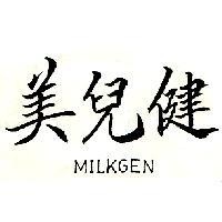 美兒健 MILKGEN