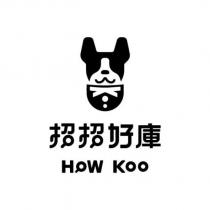 招招好庫 HoW Koo 及圖