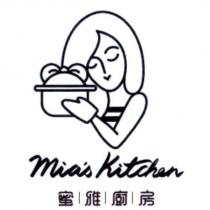 蜜雅廚房 Mia's Kitchen 及圖