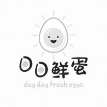 日日鮮蛋 day day fresh eggs 及圖