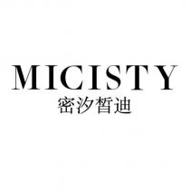 MICISTY 密汐皙迪