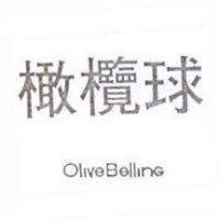 橄欖球 OLIVE BELLING 