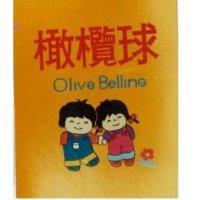 橄欖球 OLIVE BELLING 及圖 