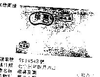 維喜及圖